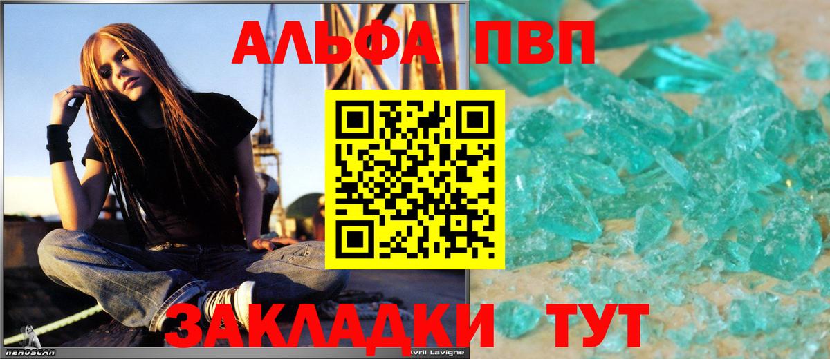 Alpha PVP СОЛЬ   Гашиш  Вход с VPN  Протвино  МАРИХУАНА  Cocaine  МЕФ  