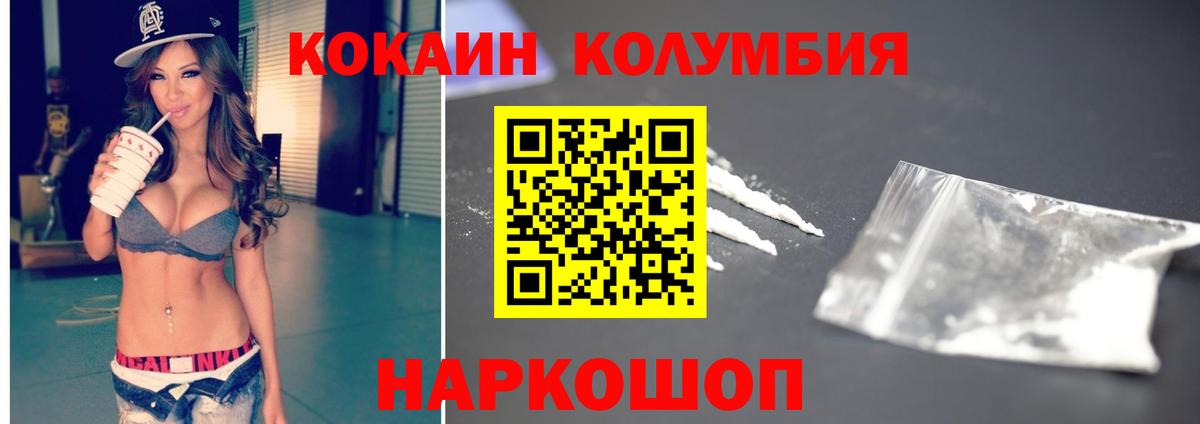Cocaine Эквадор Протвино
