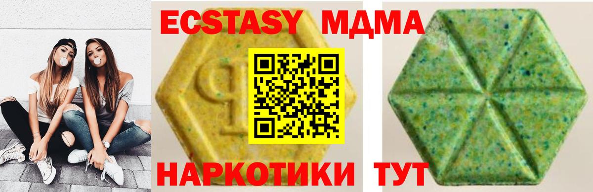 Протвино  магазин продажи   Вход с VPN  Экстази таблы  ЭКСТАЗИ 250 мг 