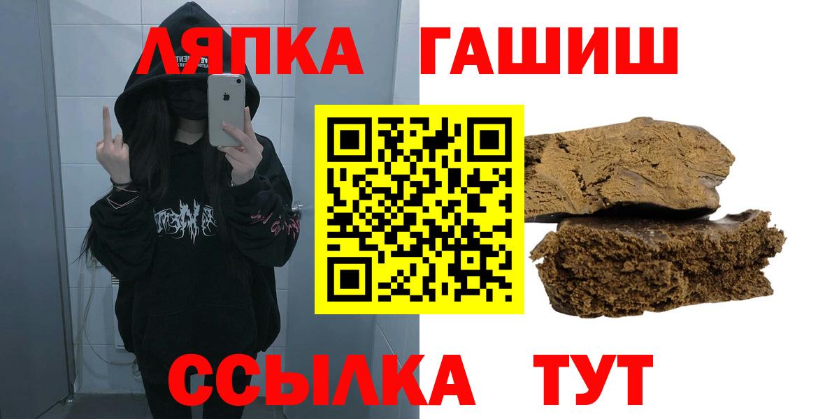 Гашиш хэш  ГАШИШ 40% ТГК  Вход с VPN  Протвино 