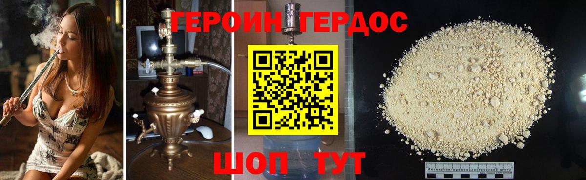 Героин VHQ Протвино