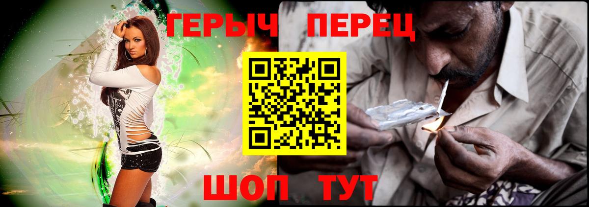 ГЕРОИН Heroin  Героин  Протвино  Вход с VPN 