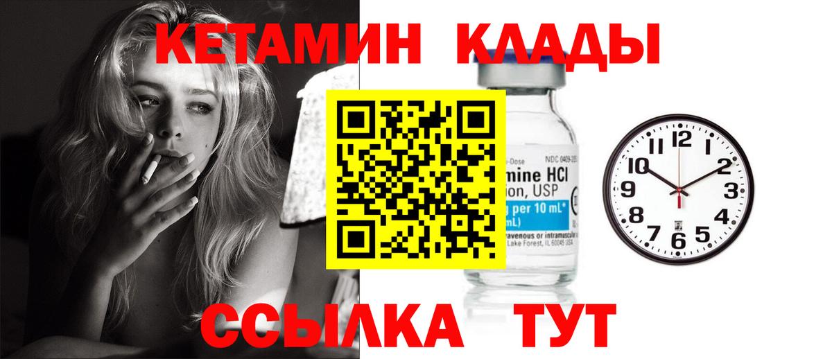 Протвино  Кетамин VHQ  Вход с VPN 