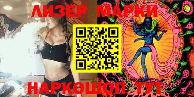 марки lsd Ставрополь