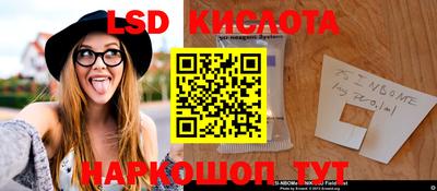 марки lsd Ставрополь