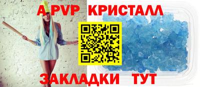 Альфа ПВП Сланцы