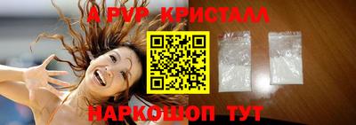 Альфа ПВП Сланцы