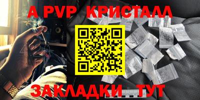 Альфа ПВП Старая Купавна
