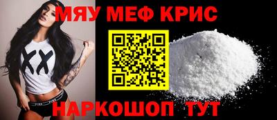 крисы Славянск-на-Кубани
