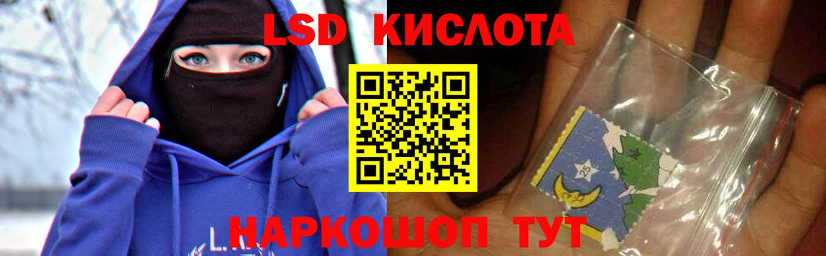 LSD-25 экстази кислота  ЛСД экстази кислота  Протвино  Вход с VPN 