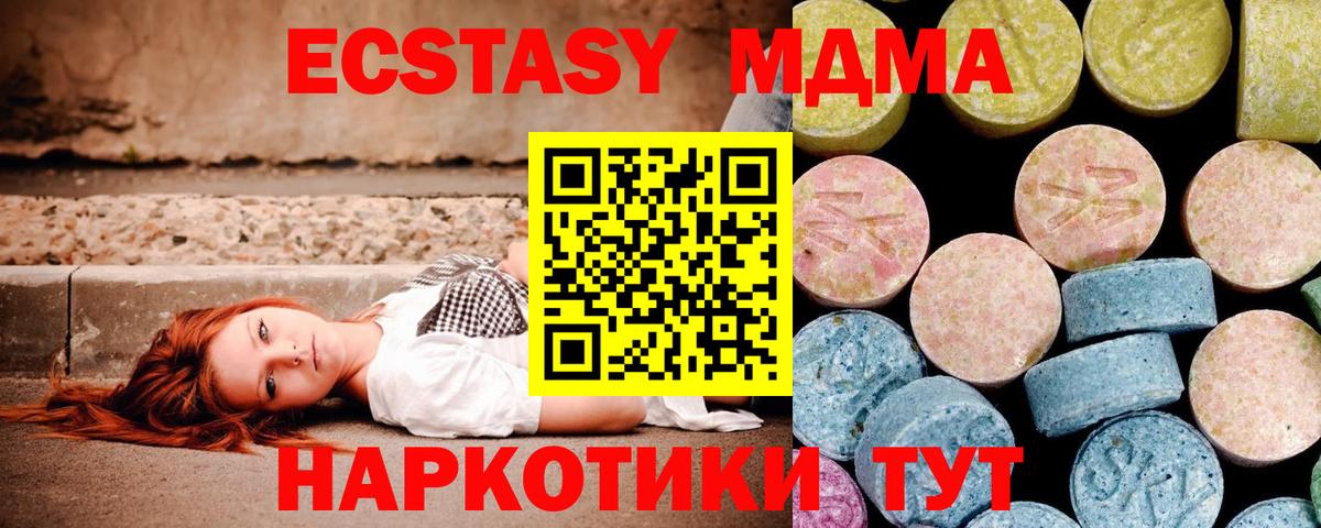 МДМА Molly  Вход с VPN  Протвино  MDMA кристаллы 