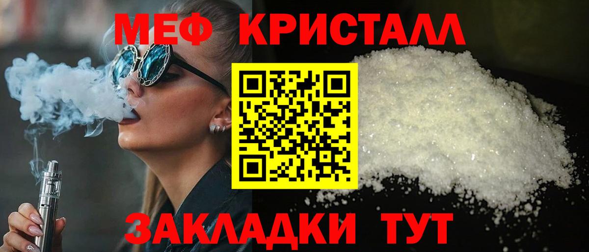 Меф мука Протвино