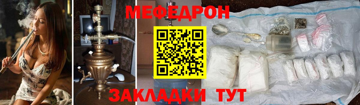 Меф  Мефедрон мука  Вход с VPN  Протвино  МЯУ-МЯУ мяу мяу 
