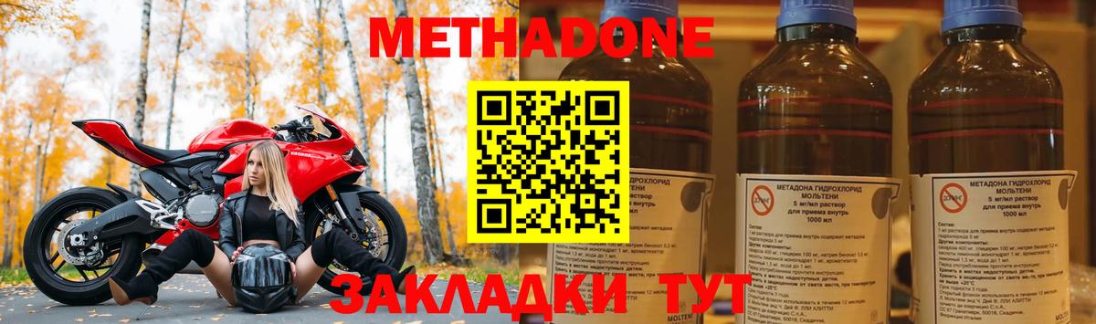 Протвино  Метадон VHQ  Вход с VPN 