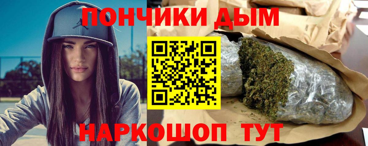 Бошки Шишки марихуана  Шишки марихуана тримм  Вход с VPN  Протвино  Канабис семена 